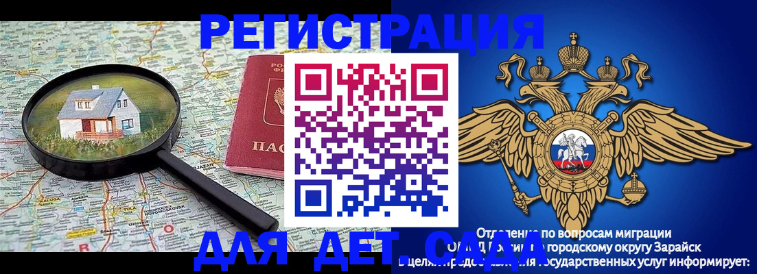 временная регистрация 2025 в Воркуте