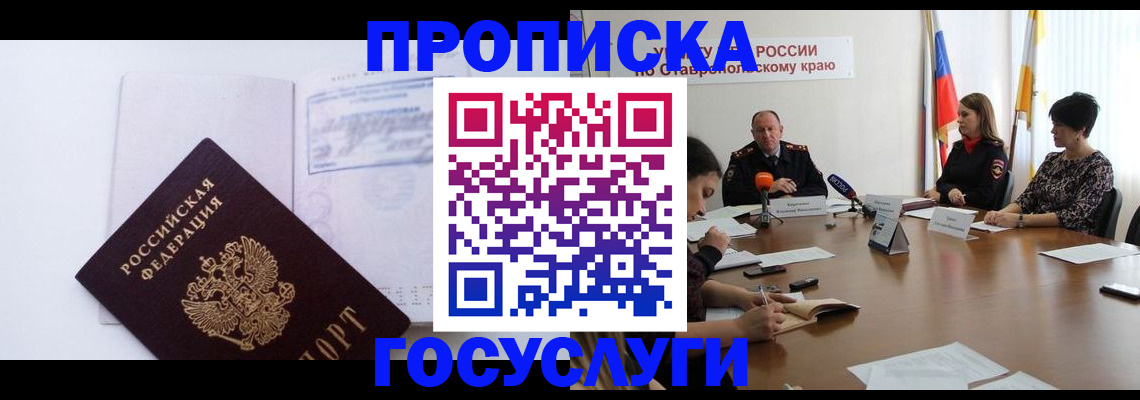 где прописаться в Воркуте